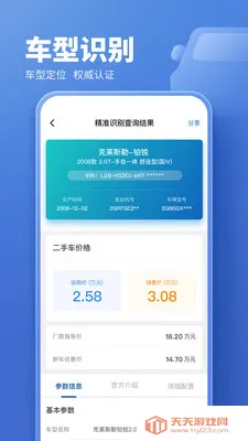 ���ֳ�����(���ֳ�����ƽ̨)v5.8.40 �ٷ������ͼ4