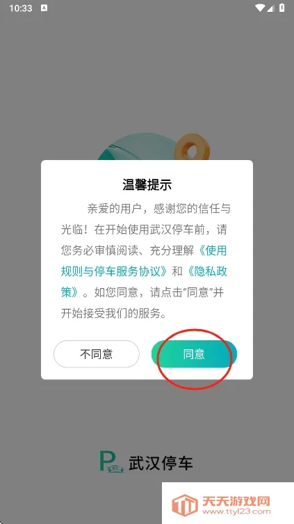 �人ͣ��(�ǻ�ͣ������)