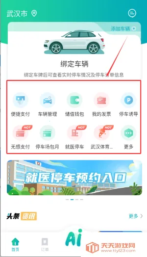 �人ͣ��(�ǻ�ͣ������)