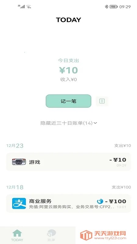 ���Ӽ���(��ݼ�������)v2.9.0 �ֻ����ͼ2