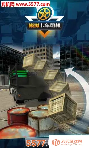 ģ�⿨��˾��(������ʻ��Ϸ)v1.0.4.1118 ��׿���ͼ2