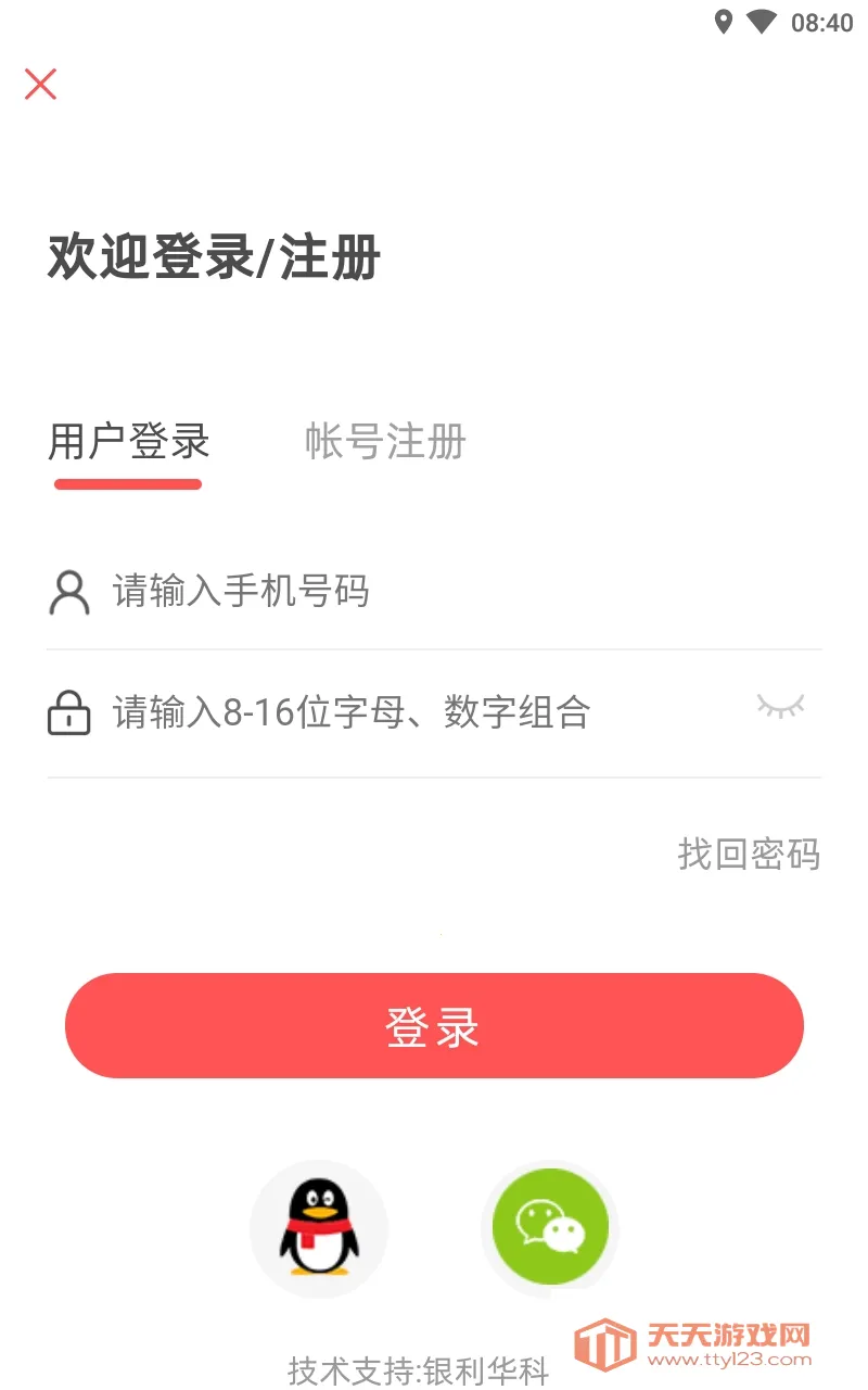 ����֮��(ְ������ƽ̨)v3.0.30 ��׿���ͼ0