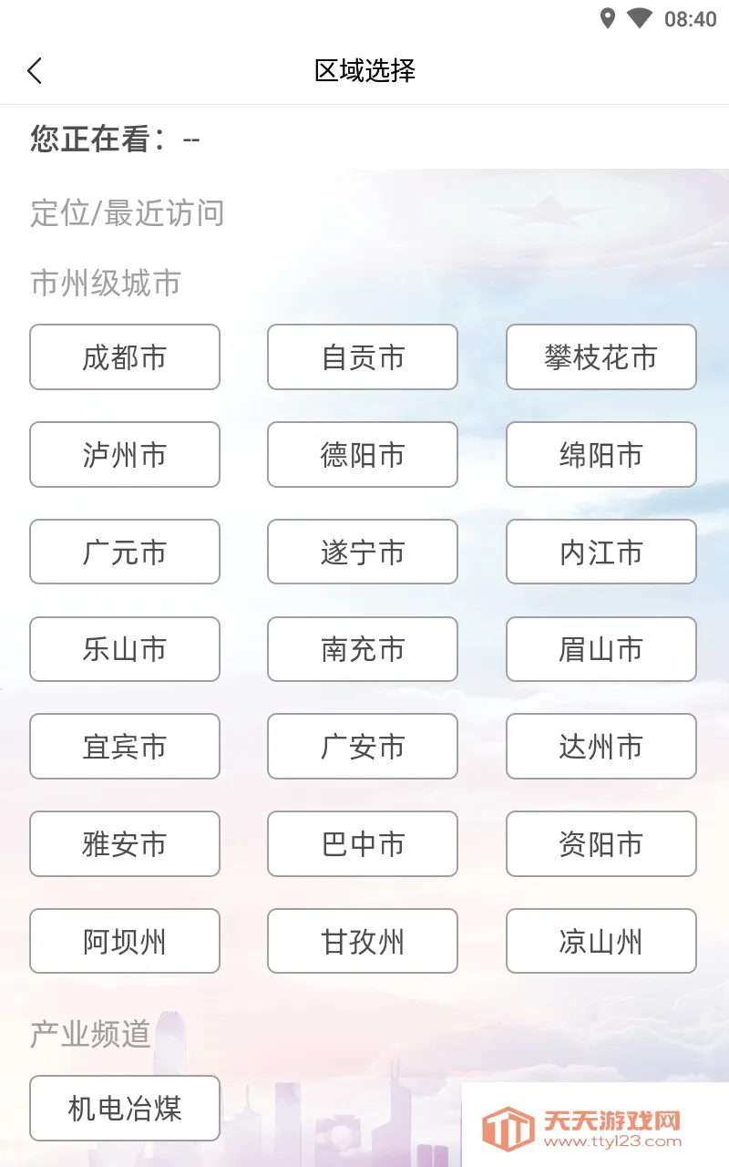 ����֮��(ְ������ƽ̨)v3.0.30 ��׿���ͼ2