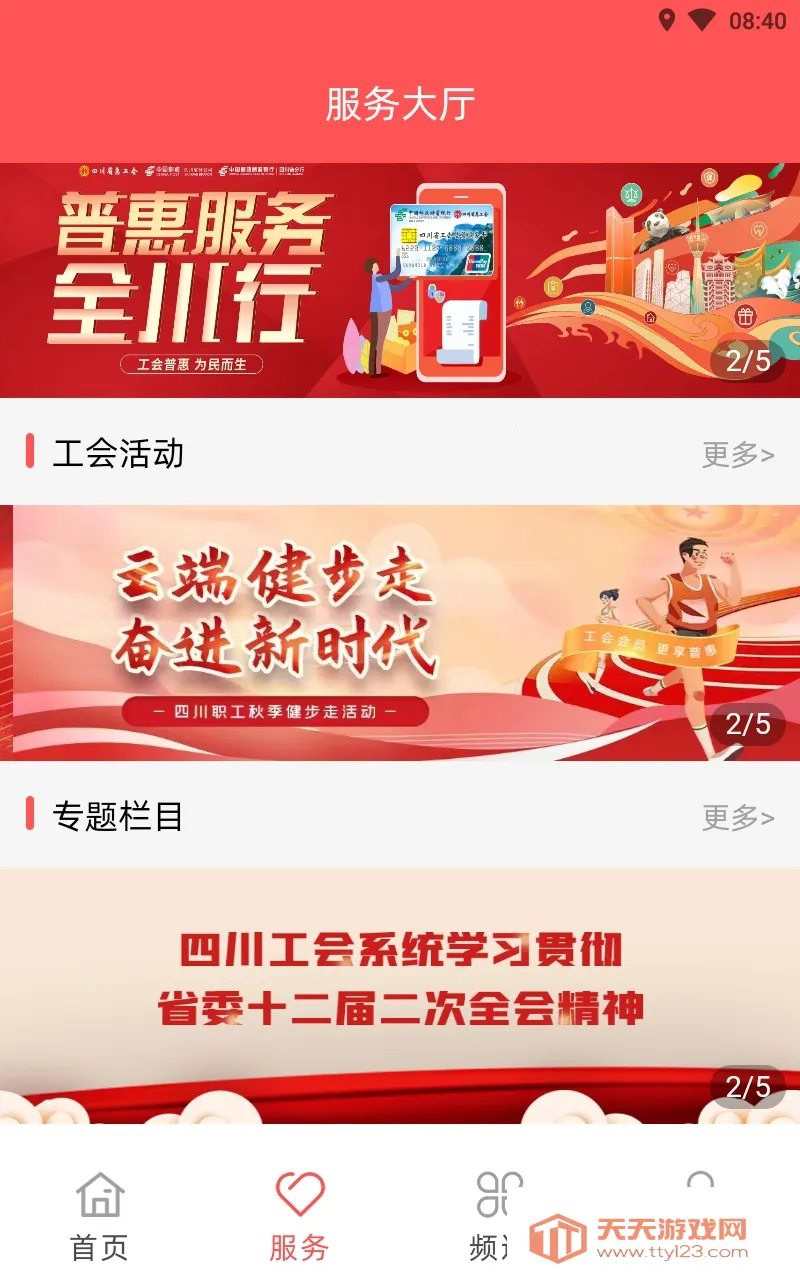 ����֮��(ְ������ƽ̨)v3.0.30 ��׿���ͼ3