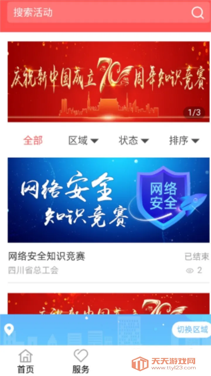 ����֮��(ְ������ƽ̨)v3.0.30 ��׿���ͼ4