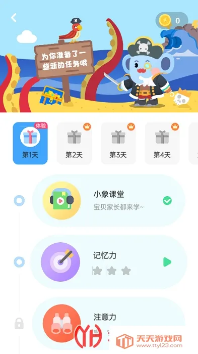 С��������׿�ֻ���v3.22.0 �ٷ������ͼ2