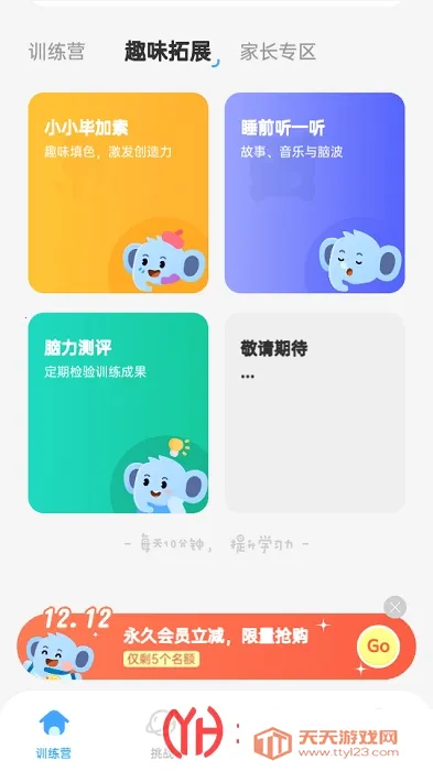 С��������׿�ֻ���v3.22.0 �ٷ������ͼ4