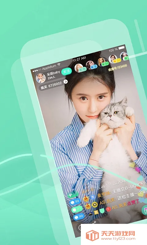 �貥ֱ��2026�ٷ����°汾v3.2.6 �ֻ����ͼ1