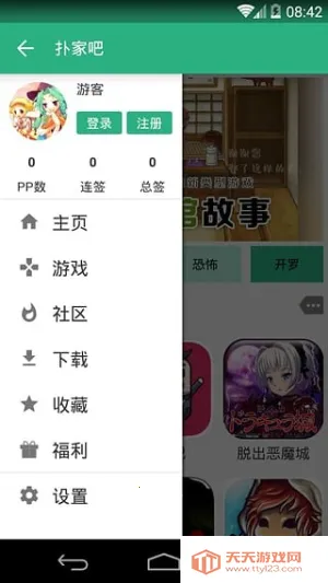 �˼Ұ�(������Ϸƽ̨)v1.6 ��׿���ͼ3