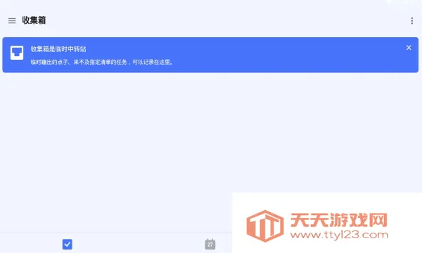 TickTick2026�ٷ����°汾v8.0.6.1 �ٷ������ͼ2