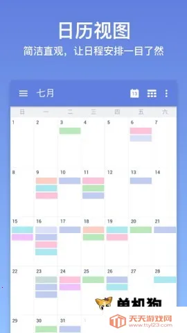 TickTick2026�ٷ����°汾v8.0.6.1 �ٷ������ͼ3