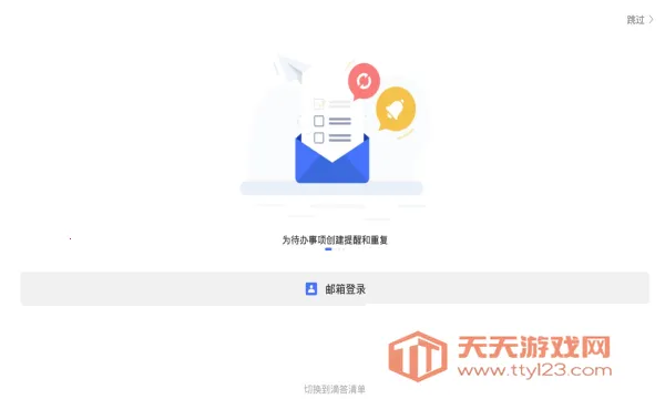 TickTick2026�ٷ����°汾v8.0.6.1 �ٷ������ͼ0
