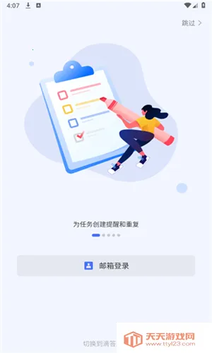 TickTick2026�ٷ����°汾