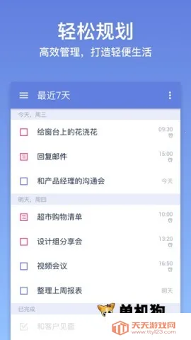 TickTick2026�ٷ����°汾v8.0.6.1 �ٷ������ͼ4