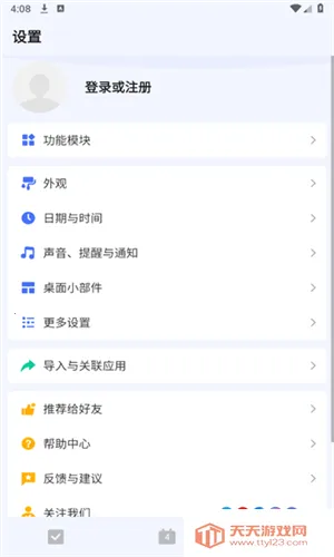 TickTick2026�ٷ����°汾