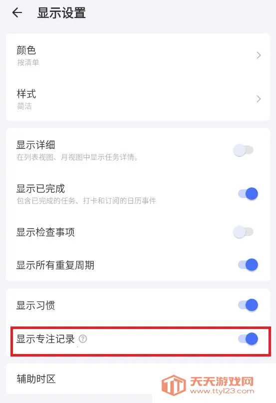 TickTick2026�ٷ����°汾