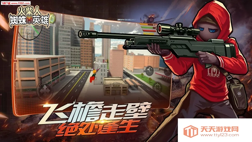 �����֩��Ӣ��(�����֩������Ϸ)v1.7 �ٷ������ͼ1