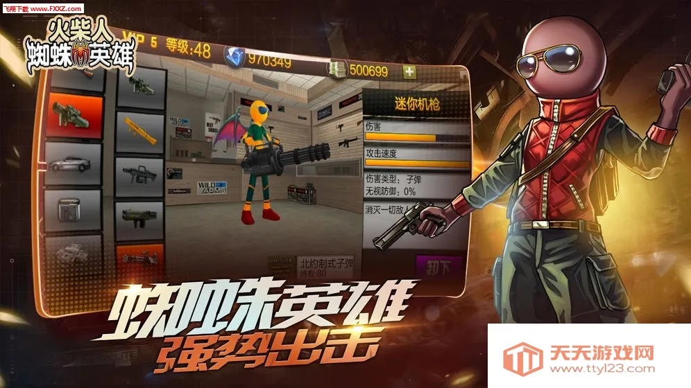 �����֩��Ӣ��(�����֩������Ϸ)v1.7 �ٷ������ͼ2