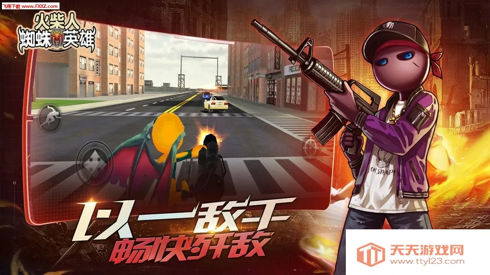 �����֩��Ӣ��(�����֩������Ϸ)v1.7 �ٷ������ͼ3