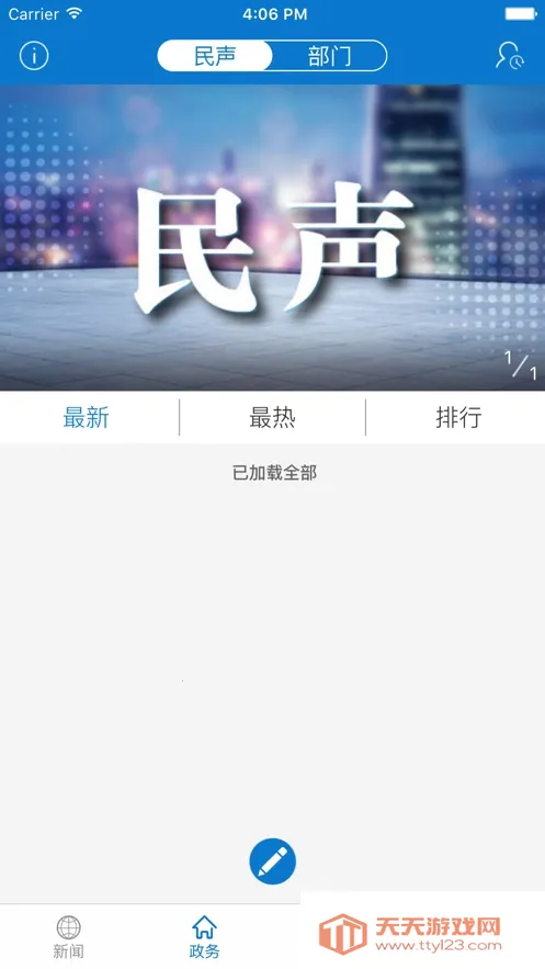 ���ϳ���(������ý��ƽ̨)v1.2.0 ��Ѱ��ͼ1