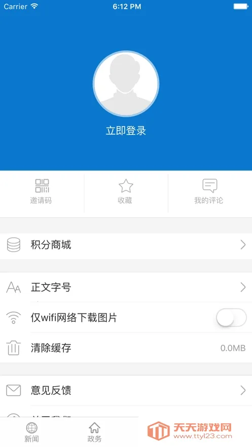 ���ϳ���(������ý��ƽ̨)v1.2.0 ��Ѱ��ͼ2