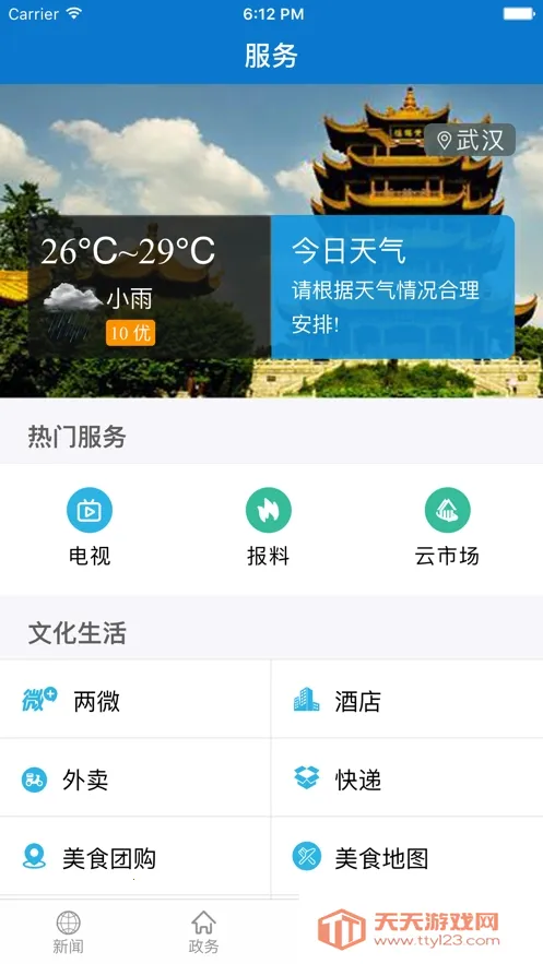 ���ϳ���(������ý��ƽ̨)v1.2.0 ��Ѱ��ͼ3