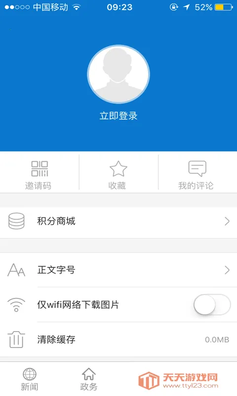 ���ϳ���(������ý��ƽ̨)v1.2.0 ��Ѱ��ͼ4