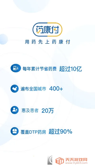 ҩ����(ҽҩ��������)v2.2.14 �ٷ������ͼ1