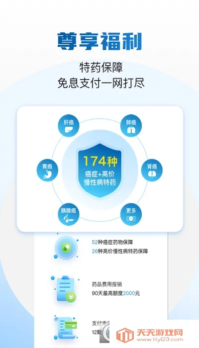 ҩ����(ҽҩ��������)v2.2.14 �ٷ������ͼ0