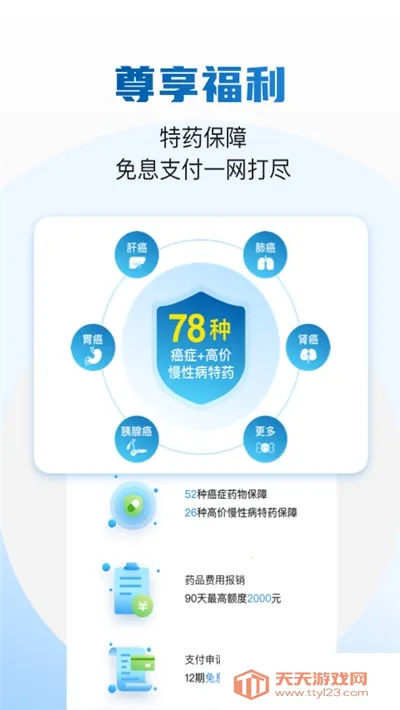 ҩ����(ҽҩ��������)v2.2.14 �ٷ������ͼ3