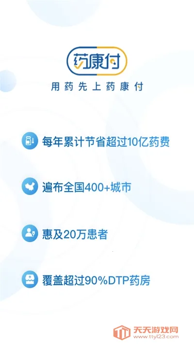 ҩ����(ҽҩ��������)v2.2.14 �ٷ������ͼ4