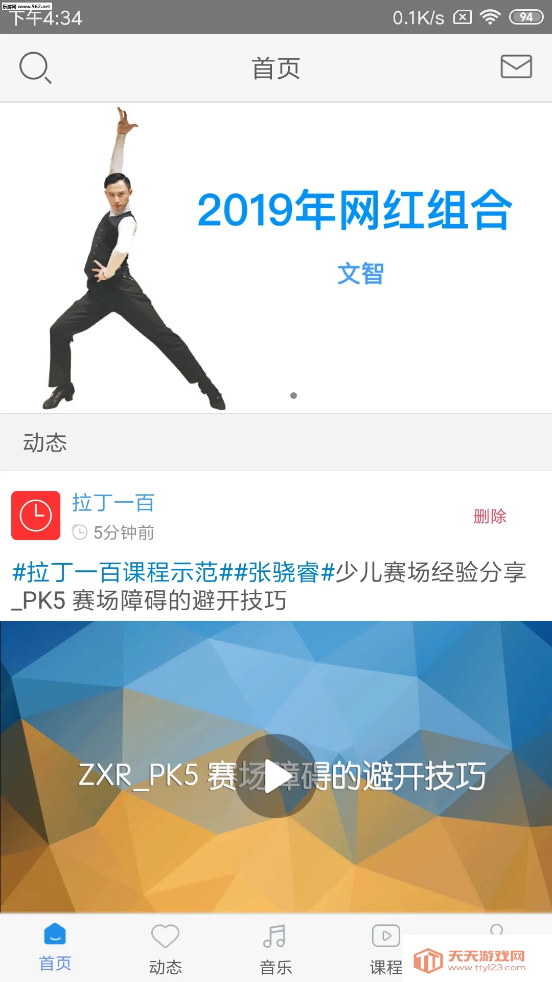 ����һ��(������ѧϰƽ̨)v4.0 �ֻ����ͼ0