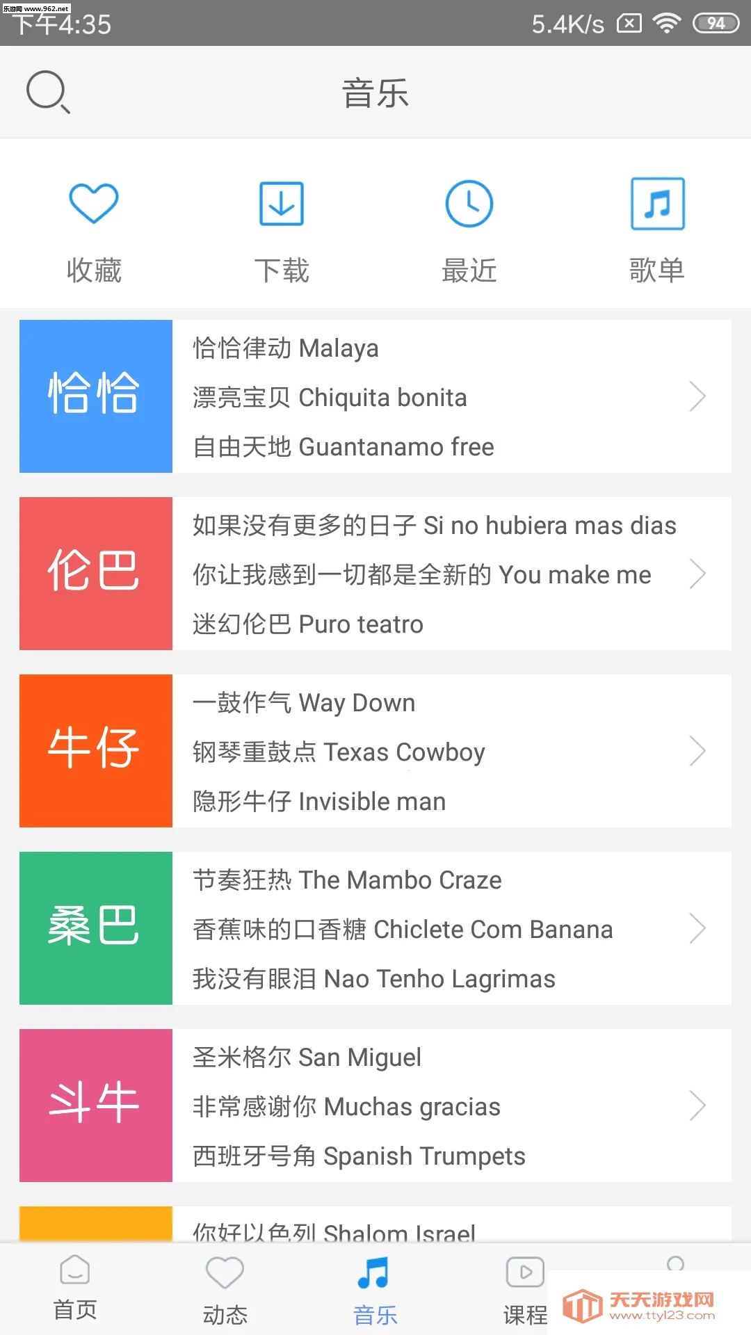 ����һ��(������ѧϰƽ̨)v4.0 �ֻ����ͼ1