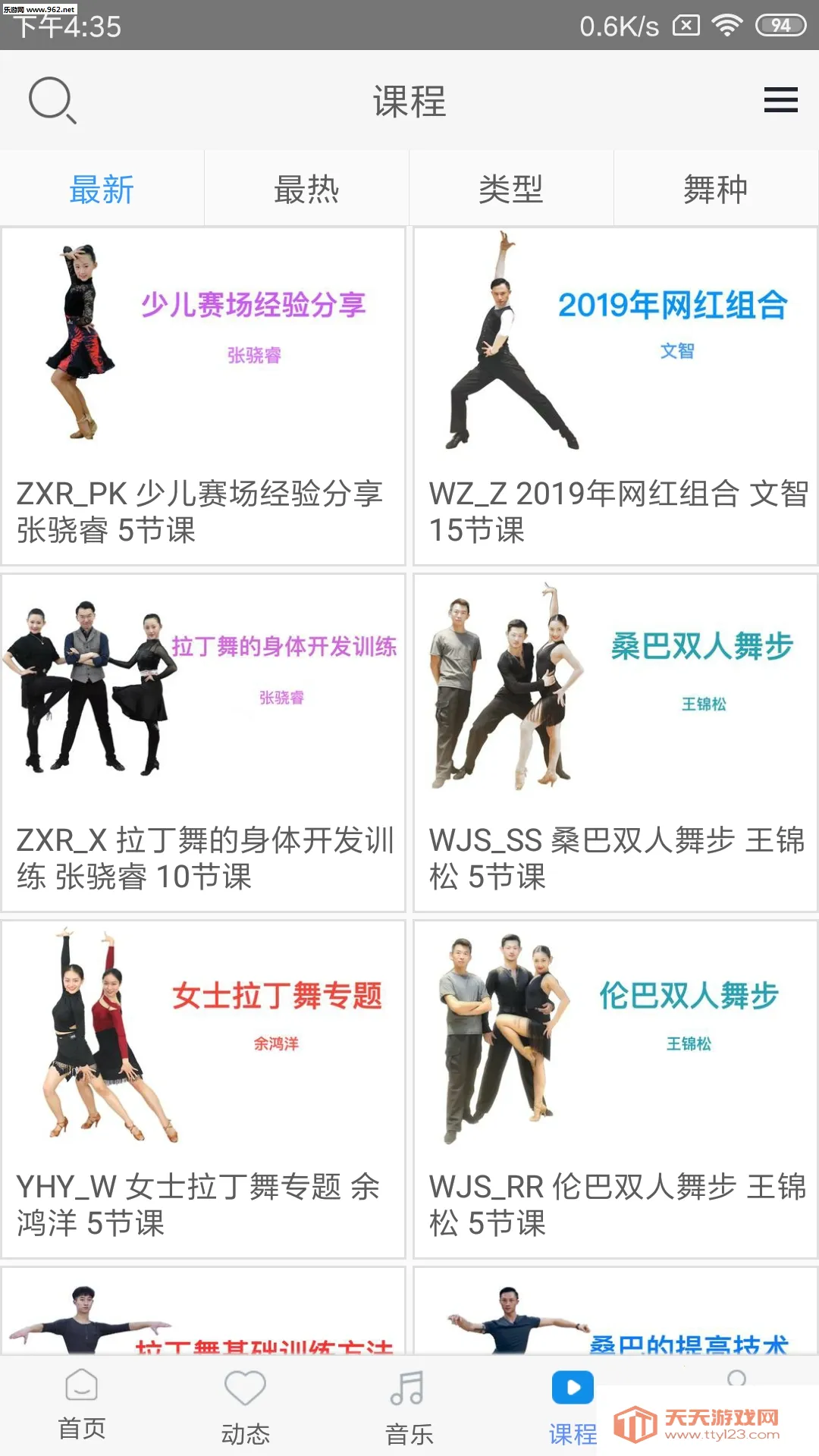 ����һ��(������ѧϰƽ̨)v4.0 �ֻ����ͼ2