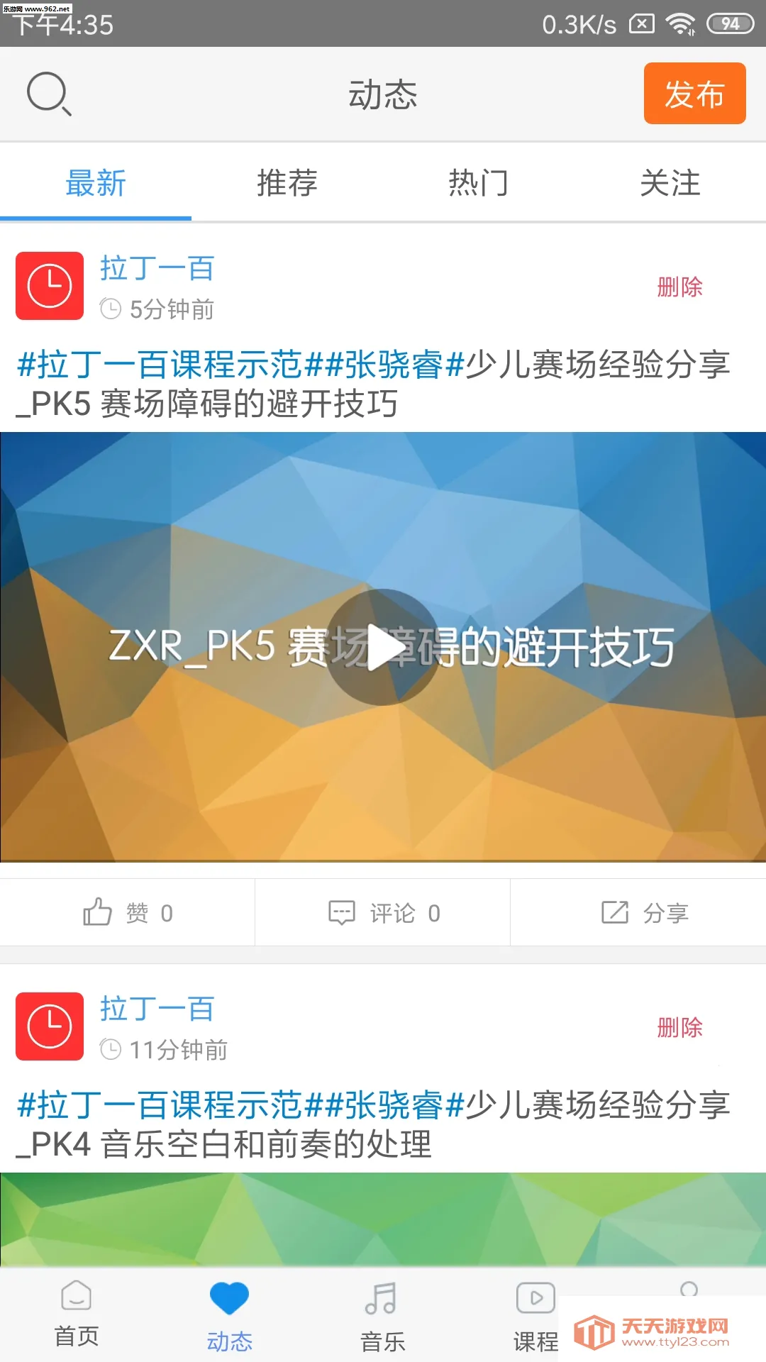 ����һ��(������ѧϰƽ̨)v4.0 �ֻ����ͼ3