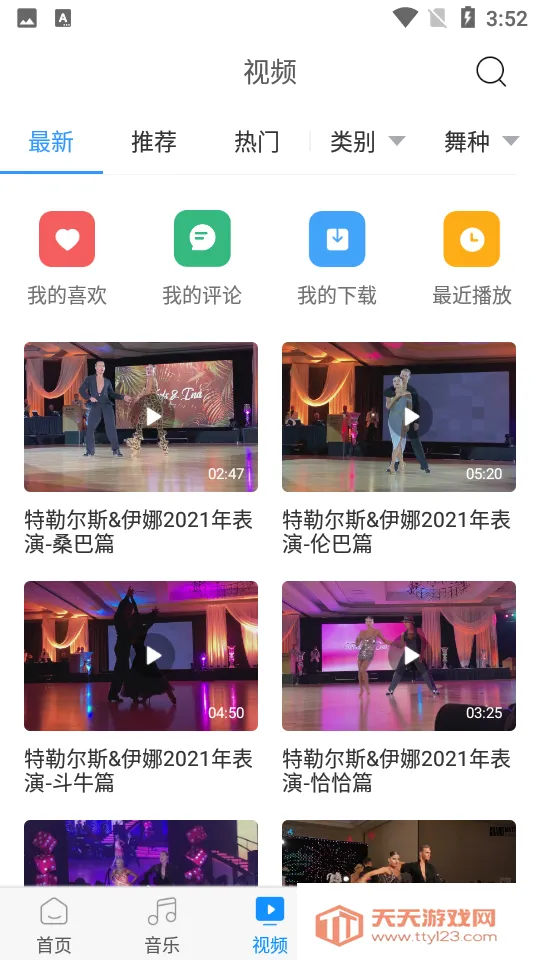 ����һ��(������ѧϰƽ̨)v4.0 �ֻ����ͼ4