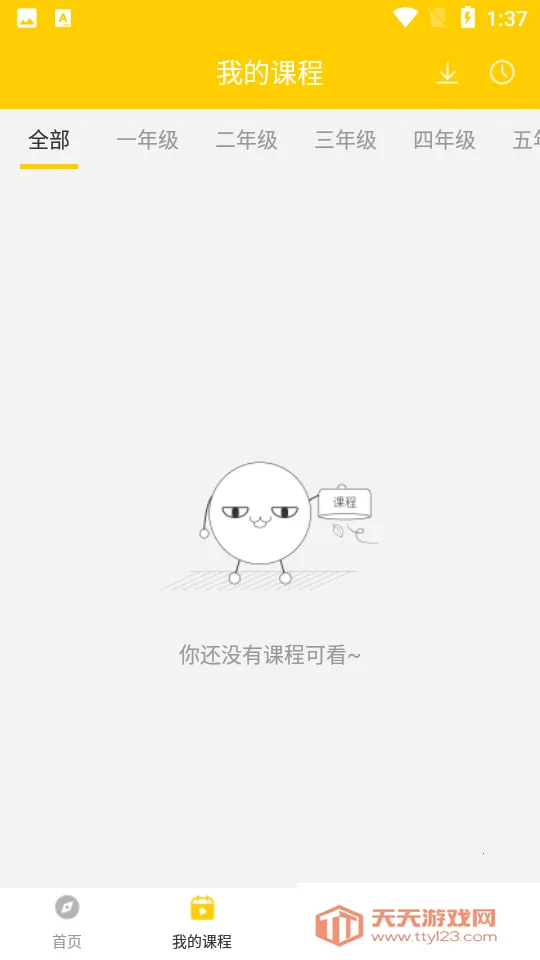 Сѧ˼ά������׿�ֻ���v1.2.3 ��׿���ͼ0