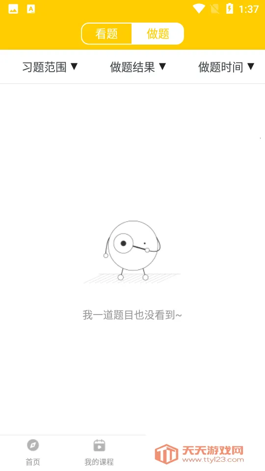 Сѧ˼ά������׿�ֻ���v1.2.3 ��׿���ͼ3