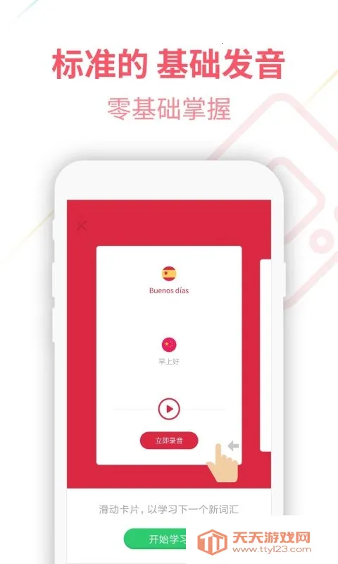����ѧϰͨ�����ֻ���v4.1.9 �ٷ������ͼ0