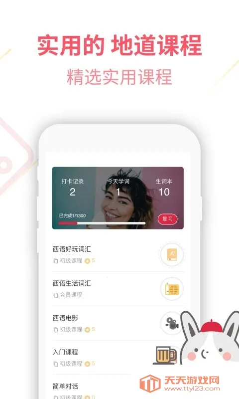 ����ѧϰͨ�����ֻ���v4.1.9 �ٷ������ͼ2