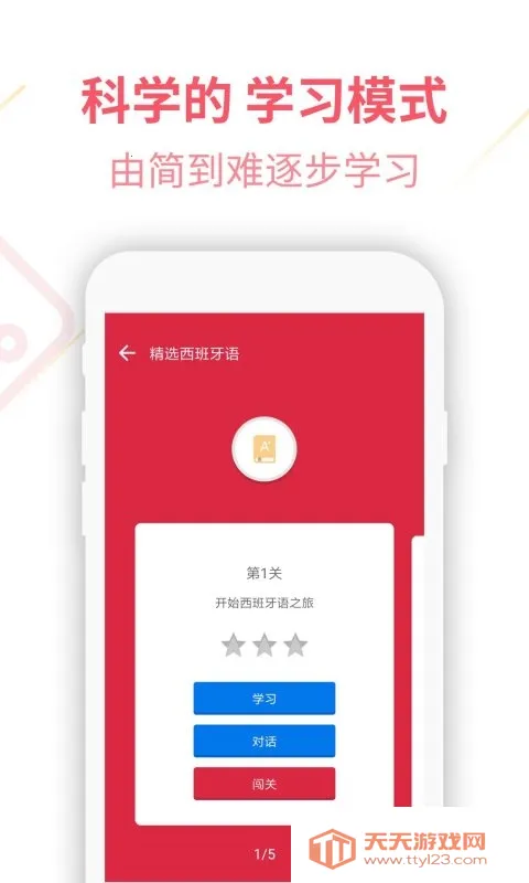 ����ѧϰͨ�����ֻ���v4.1.9 �ٷ������ͼ3