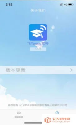 ��Young����(У԰��������)v1.0.42 ��Ѱ��ͼ2