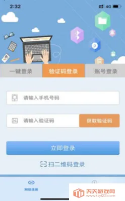 ��Young����(У԰��������)v1.0.42 ��Ѱ��ͼ1