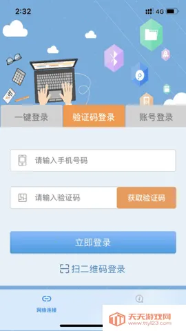 ��Young����(У԰��������)v1.0.42 ��Ѱ��ͼ4