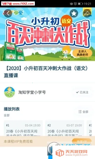 ��֪ѧ��(���Ӷ�ѧϰӦ��)v1.0.13 �ֻ����ͼ0