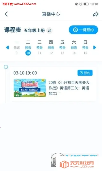 ��֪ѧ��(���Ӷ�ѧϰӦ��)v1.0.13 �ֻ����ͼ2
