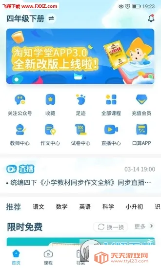 ��֪ѧ��(���Ӷ�ѧϰӦ��)v1.0.13 �ֻ����ͼ1