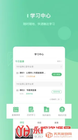 ��֪ѧ��(���Ӷ�ѧϰӦ��)v1.0.13 �ֻ����ͼ4