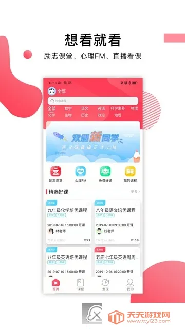 ���Ŀ�ֱ��(��Сѧֱ��ƽ̨)v3.7.0 ��Ѱ��ͼ1