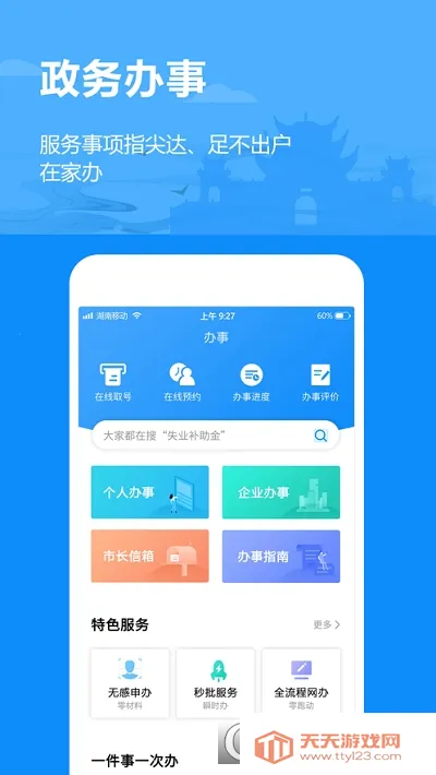 ��������(������������ƽ̨)v1.2.89 ��Ѱ��ͼ0